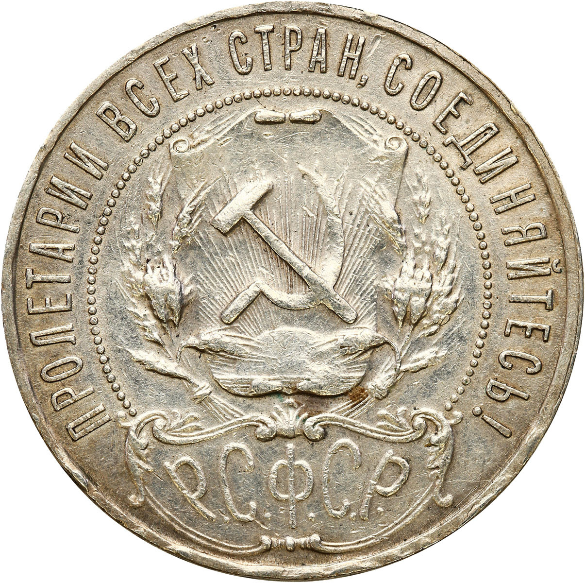 Rosja. ZSRR. Rubel 1921, Petersburg